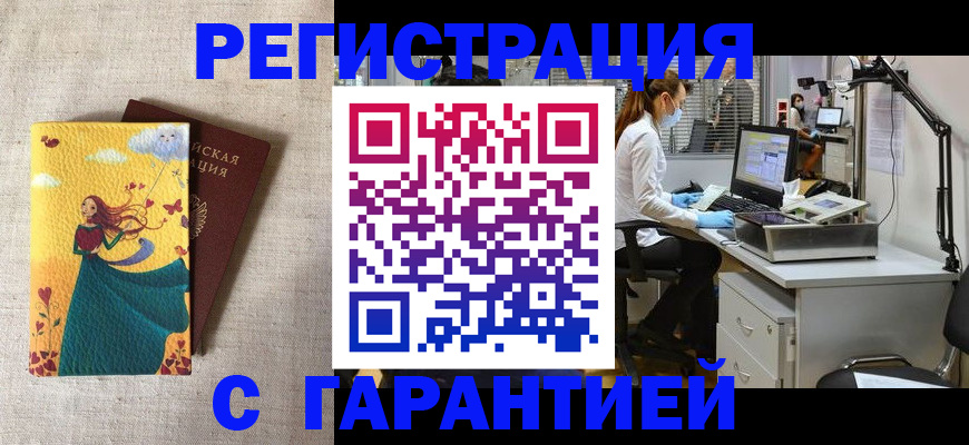 регистрация для школы в Вилюйске