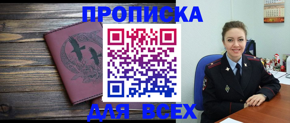 временная регистрация адрес в Вилюйске